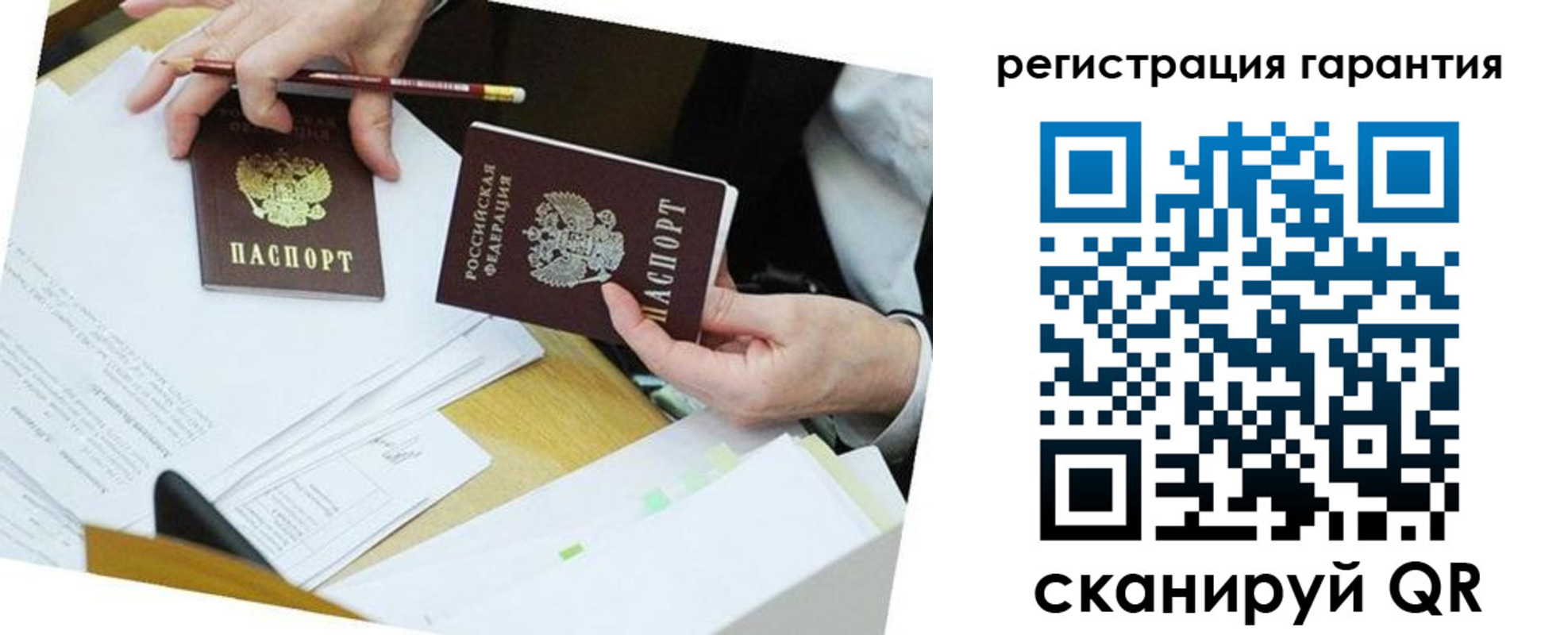 временная регистрация для школы в Нарткале