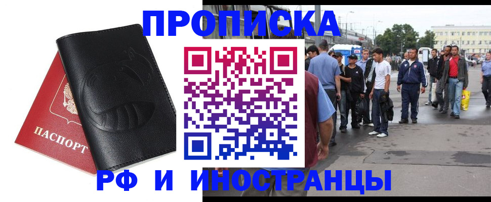 временная регистрация в Нарткале
