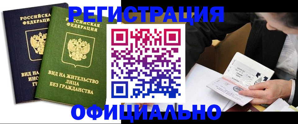 прописка в квартире в Нарткале