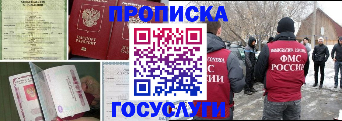 прописка для кредита в Нарткале