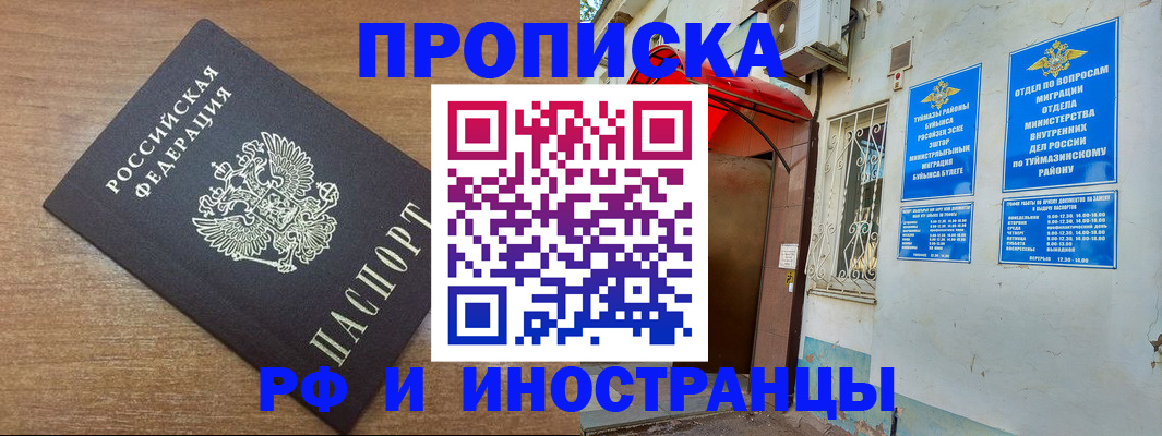 временная регистрация собственник в Нарткале